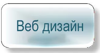 Розробка сайтів
